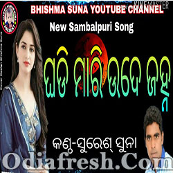 Ghadi Mari Ude Janha (Suresh Suna) Sambalpuri Song